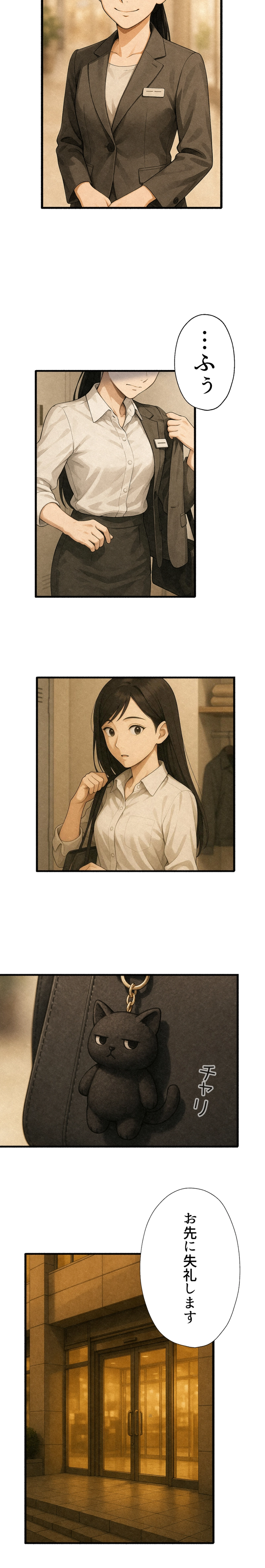 3話-さみしがりたちの夕暮れ