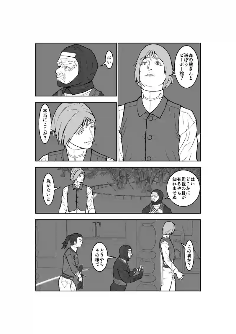 第62話