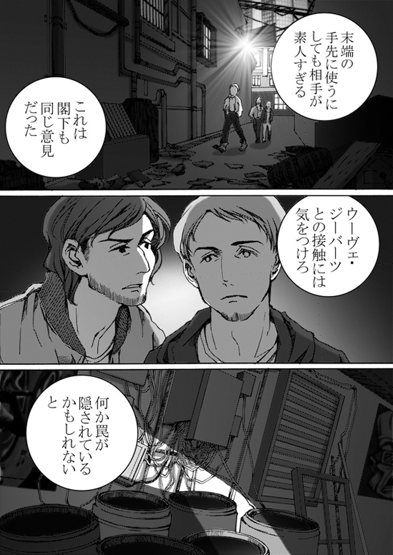 Episode 5-3 Part 3 [1/3]