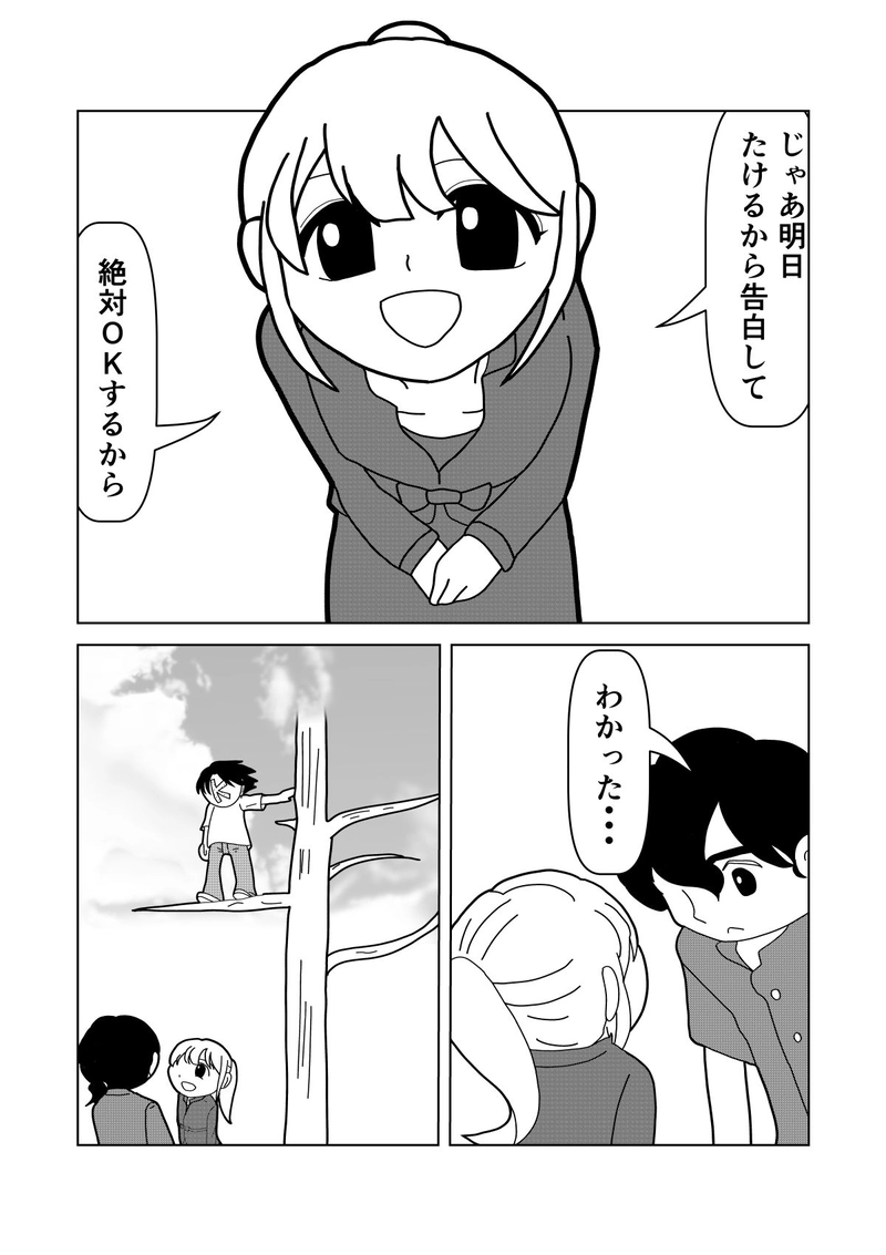 さよならK君
