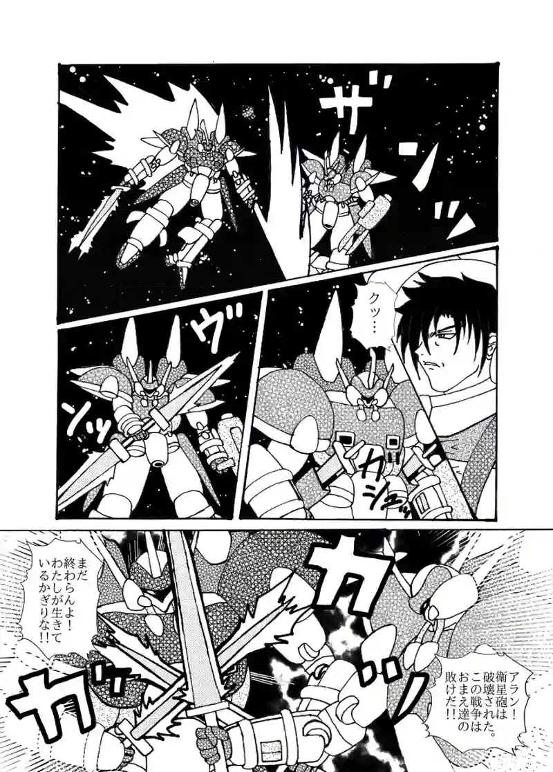 最終話　刻の落とし子