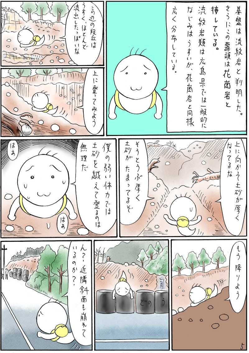 平成30年西日本豪雨災害