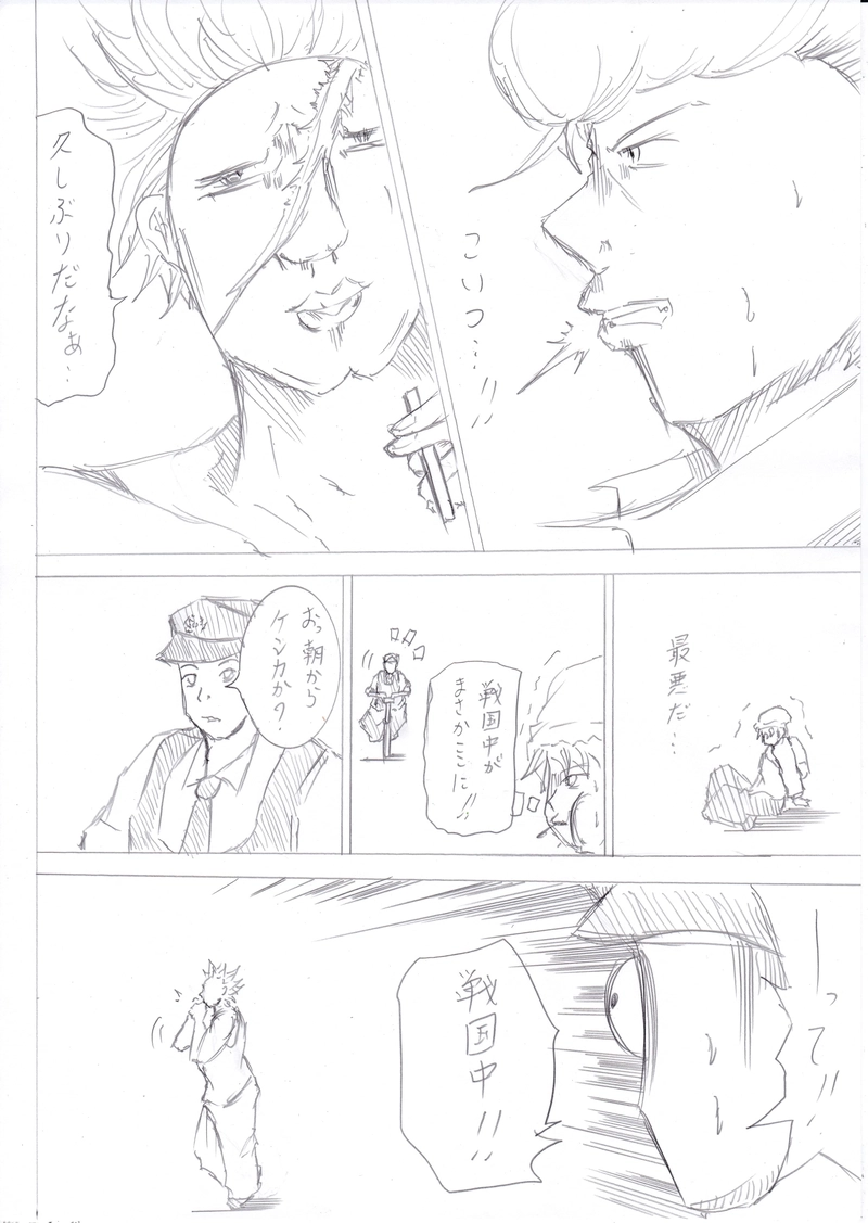 ソニックバードロンド【Vol:8】