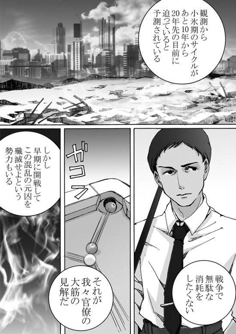 Episode 5-3 Part 2 [1/2]