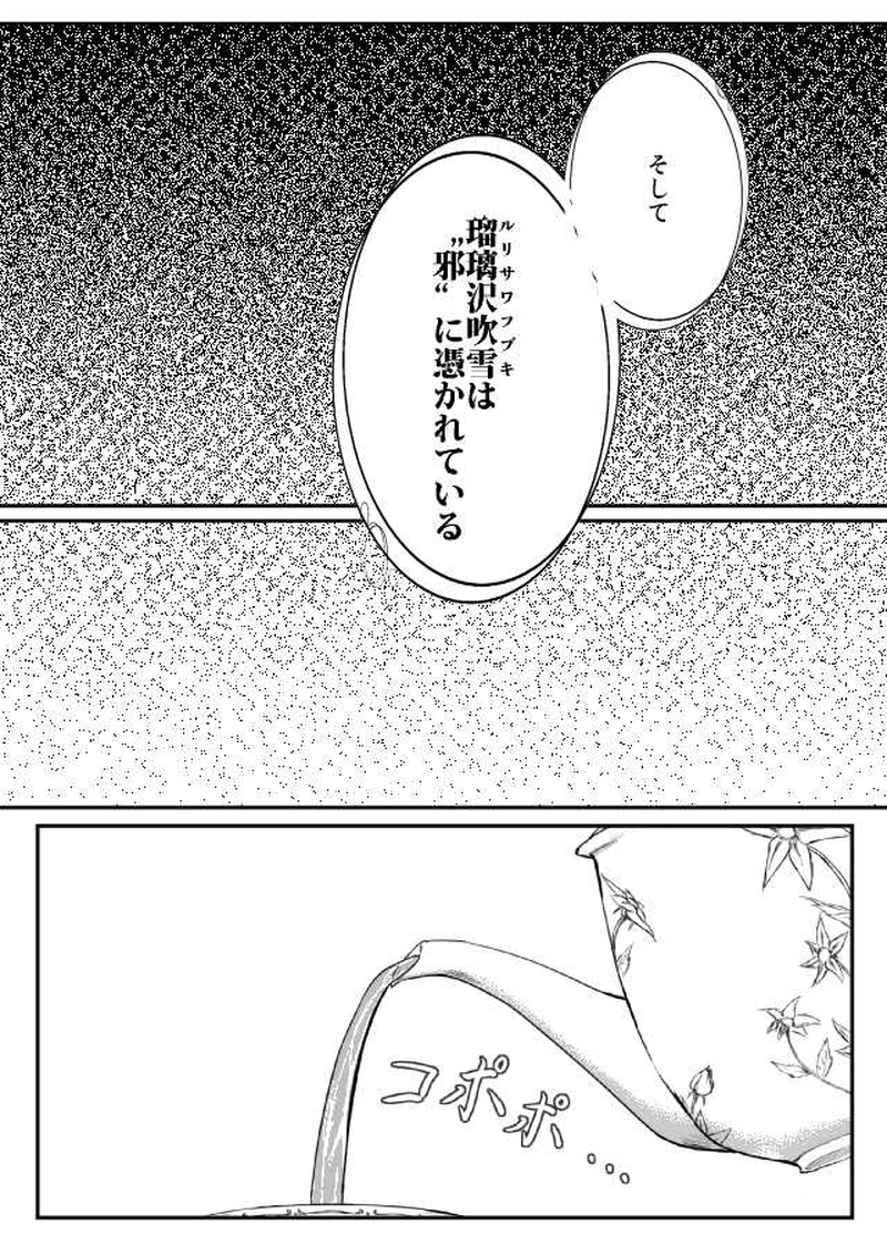 狐色の戀（起-1）