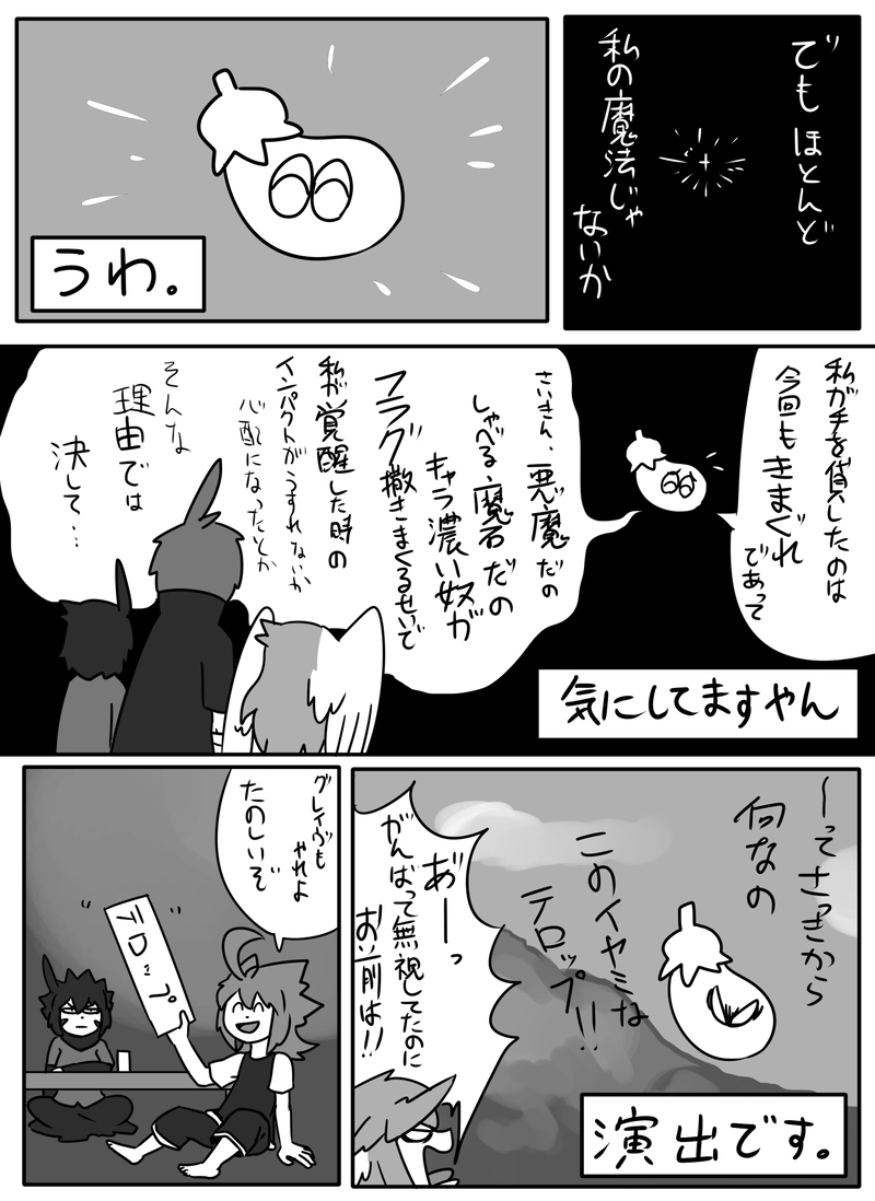 14話:のらちゃんをなぐさめる会