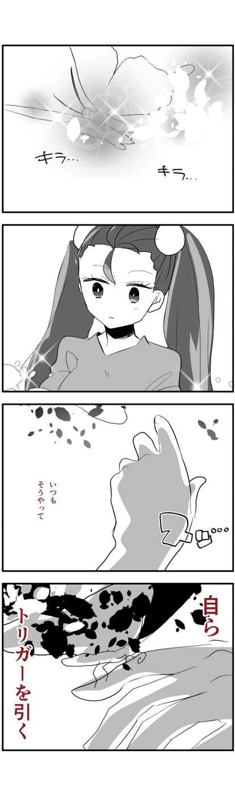 トリガー◎だいず