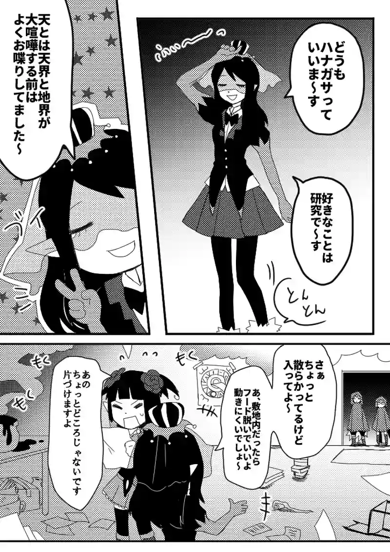 32話　お菓子な家