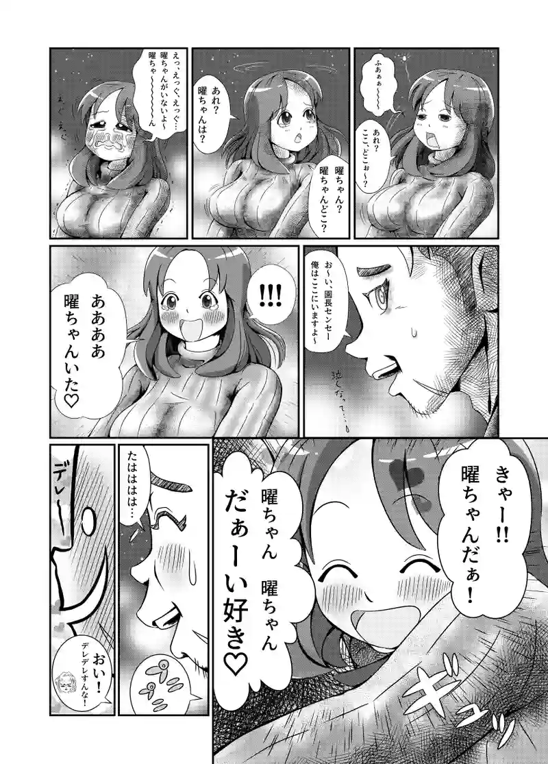 第2話　まんざらでもない様子