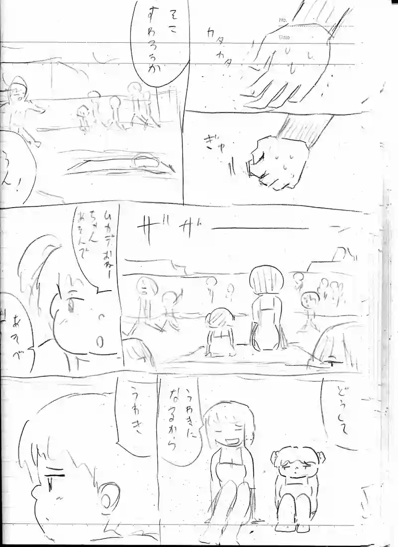 ２話目「水平線で捕まえて」