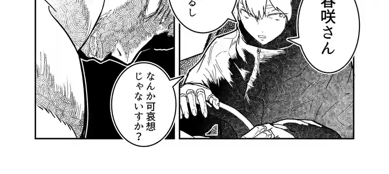 たぶんはじめての悪魔
