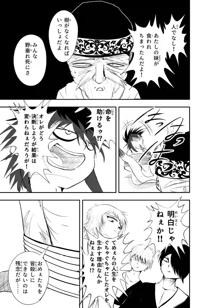 第17話/18