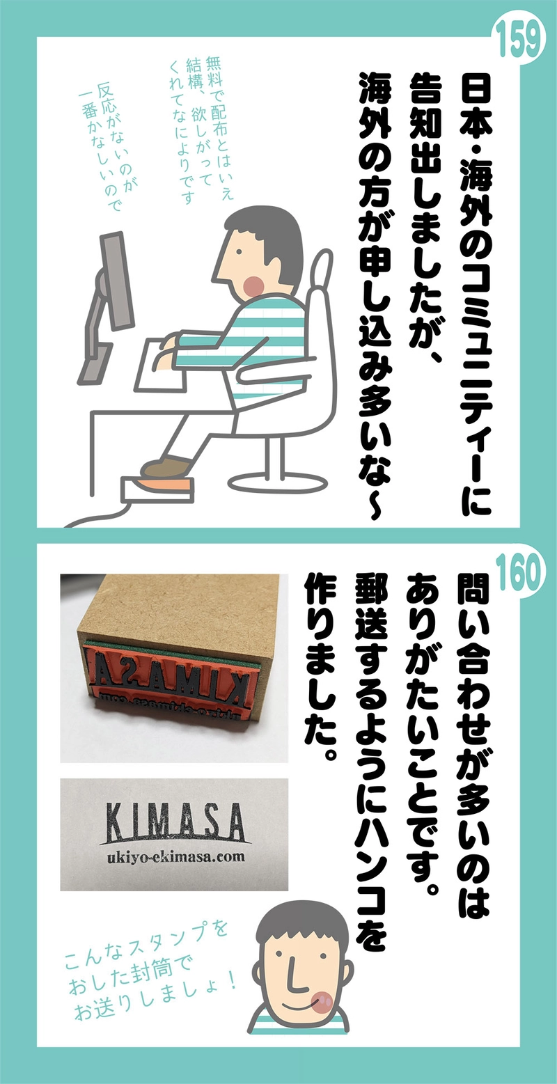 第9話 ステッカープレゼント②