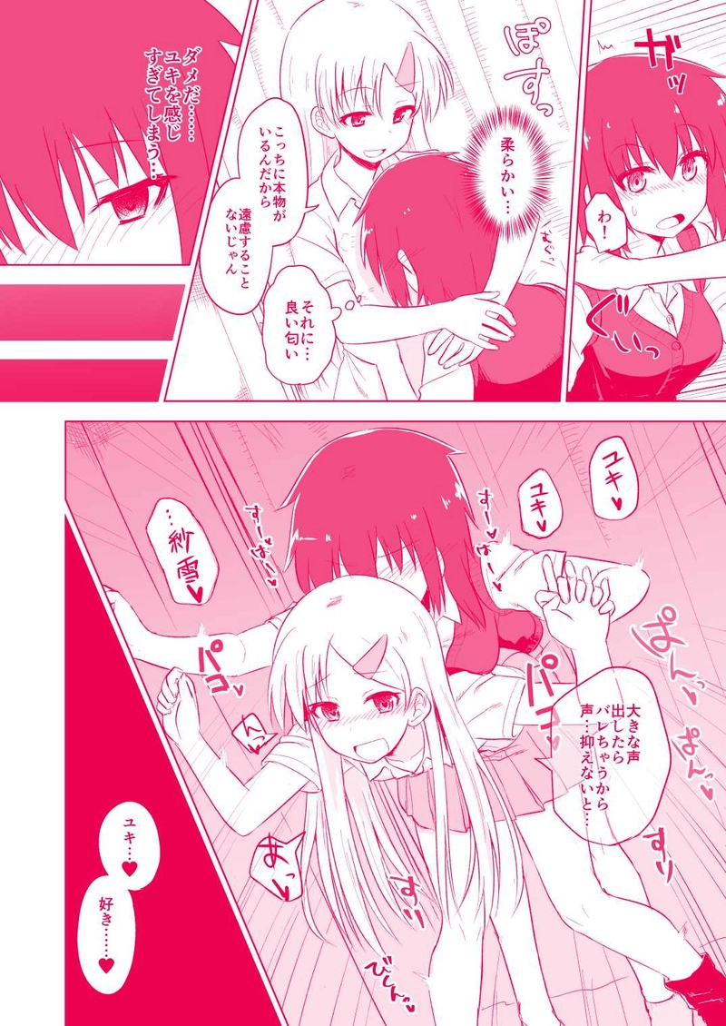 モンスターの血が騒ぐ