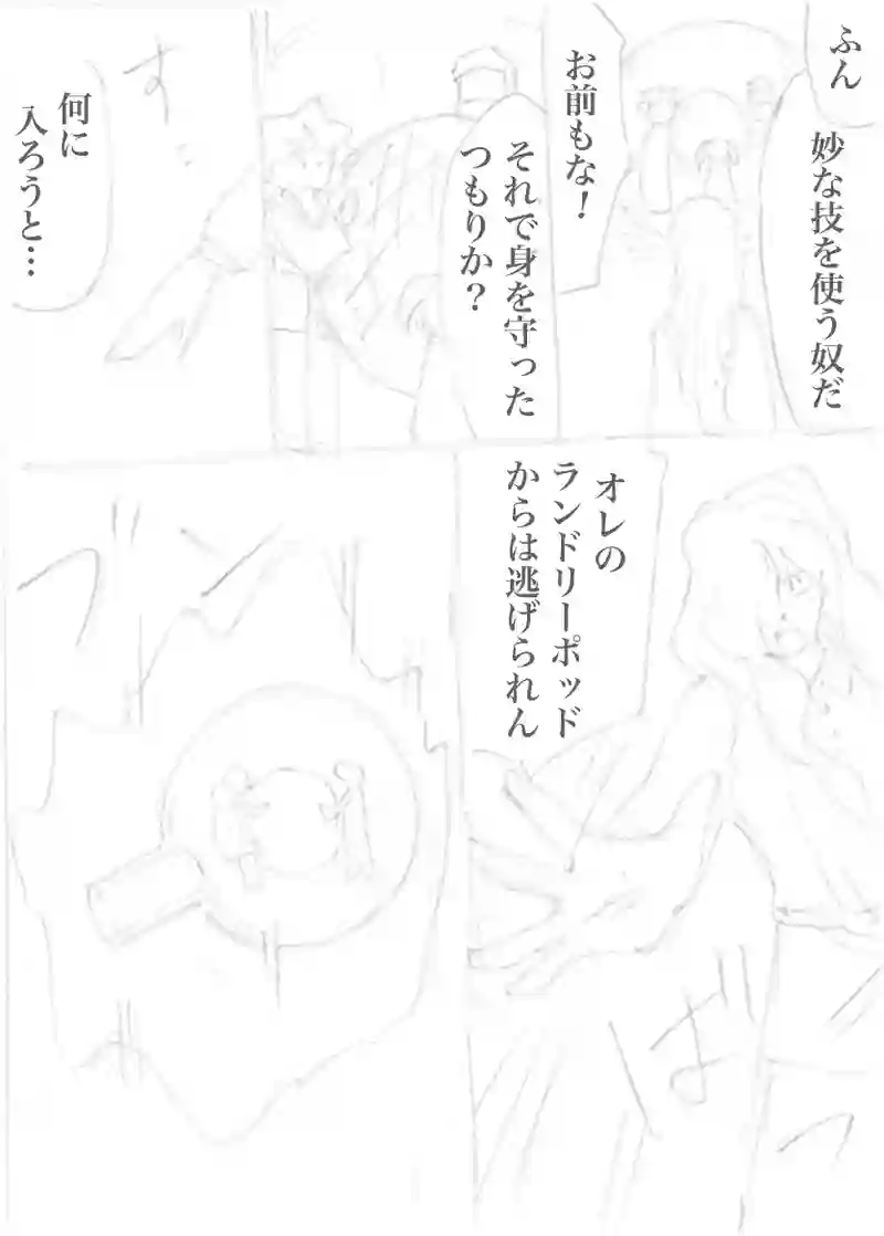 パチンカヌ 105-114