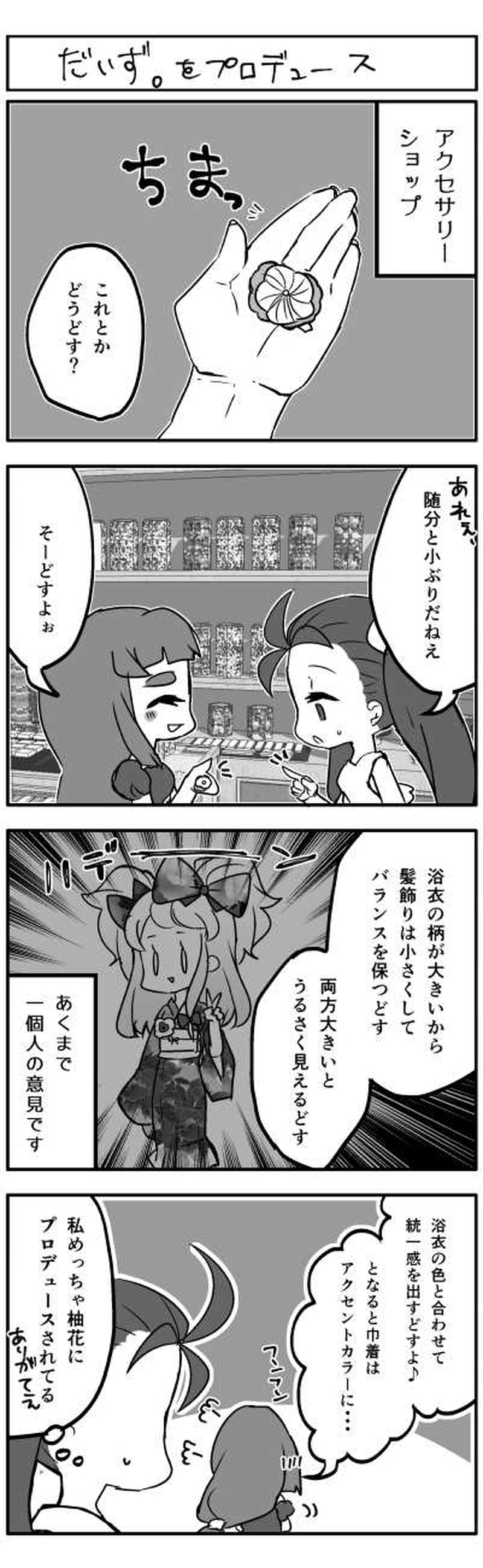 ぴったり◎だいず