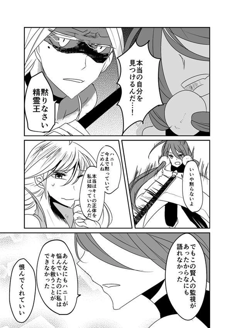 第21話【後編】