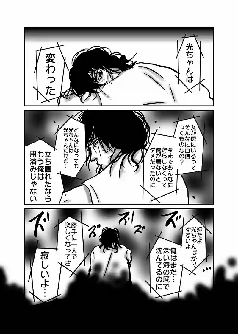 55話「光、促す」