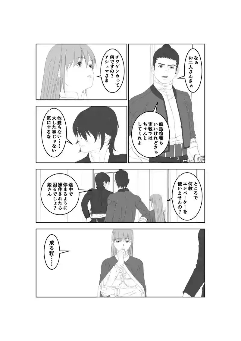 第44話