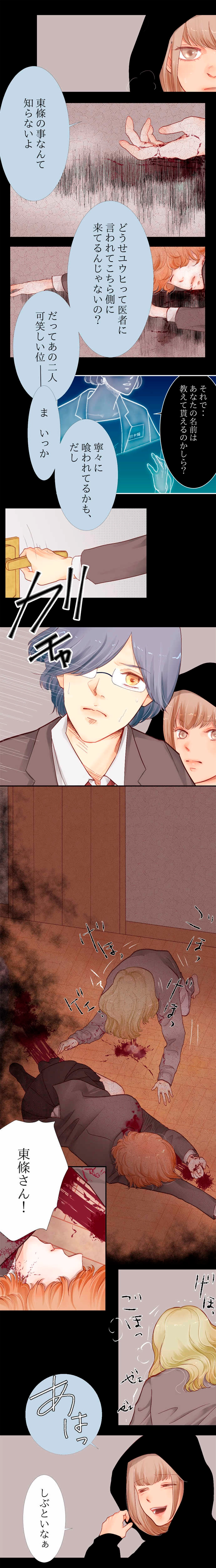 06.　コンドウヨウコ