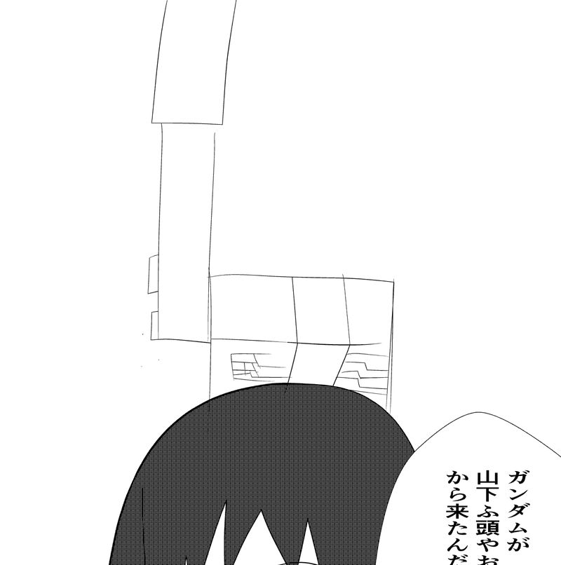 第44話　新たなる都市伝説？