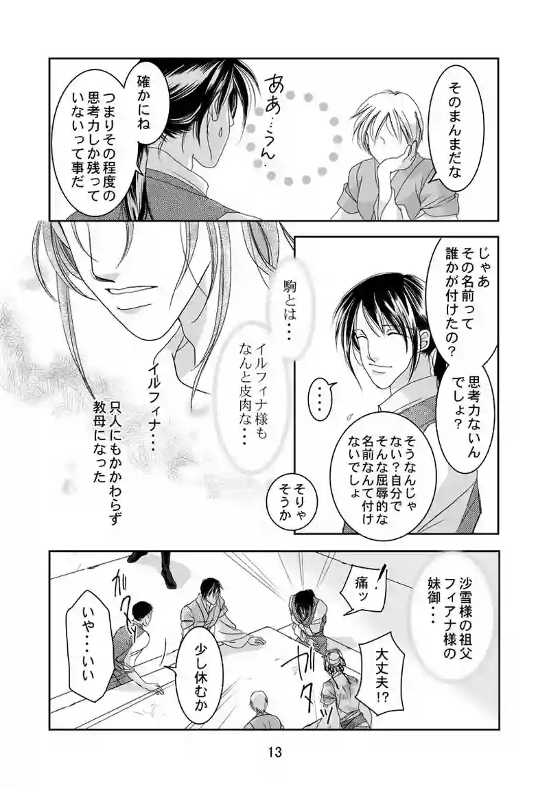 番外編（1）