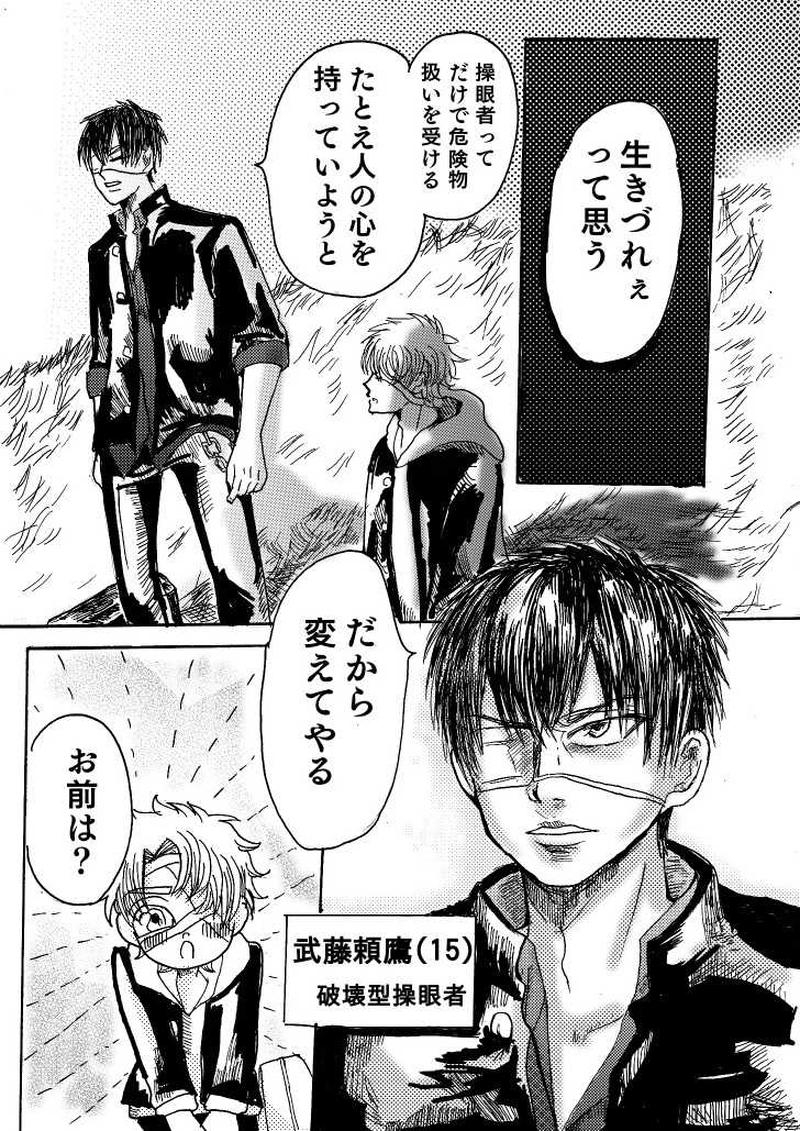 第1話 プロローグ①