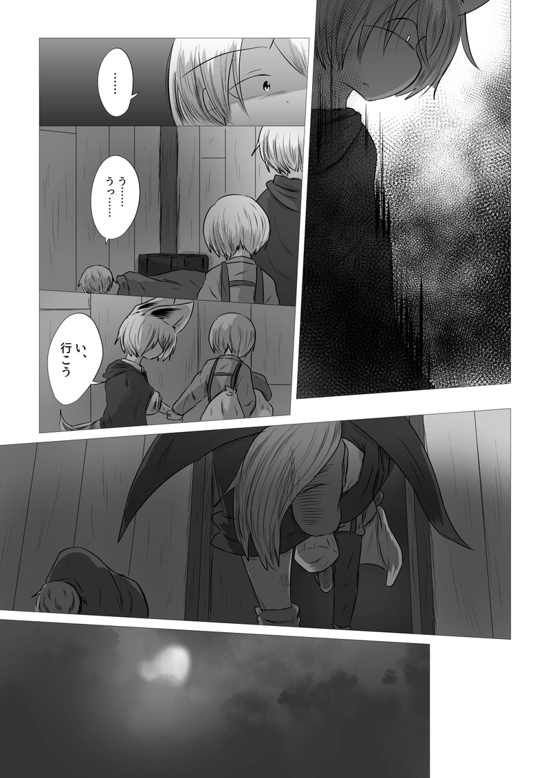 _15 これっぽっちの愛なのに