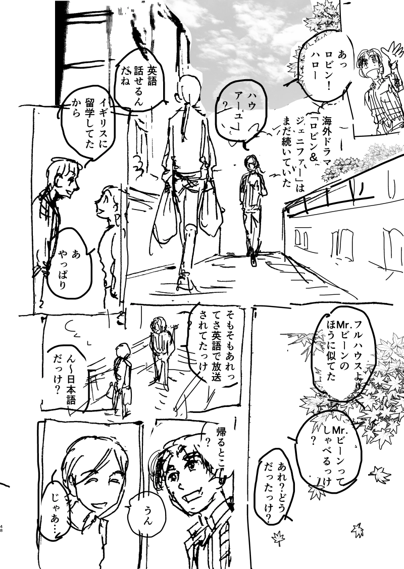 ジェニファーだった、あのときの２