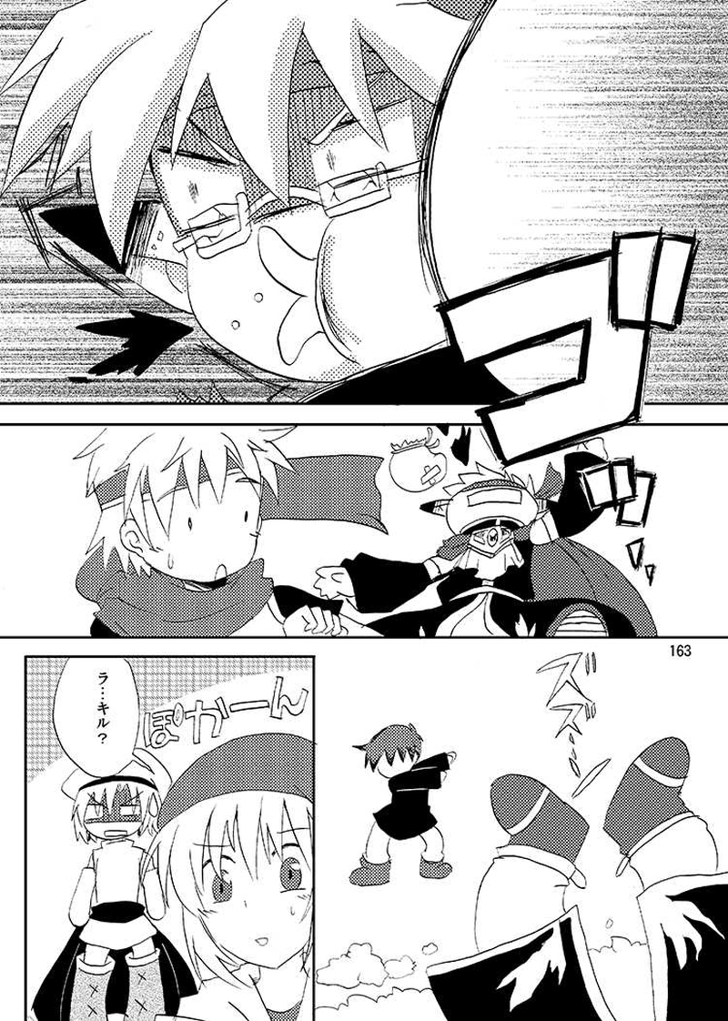 Libra Chapter06　銀髪のライバルキャラはイケメン略