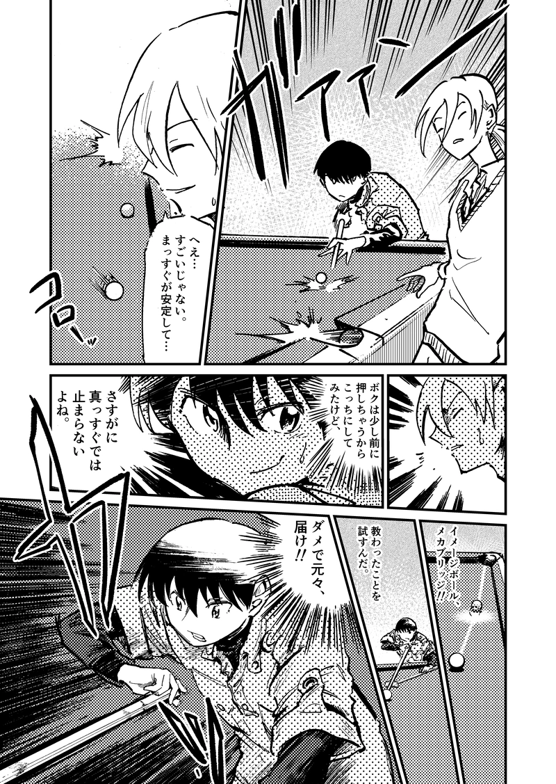 ep3「スタイル」