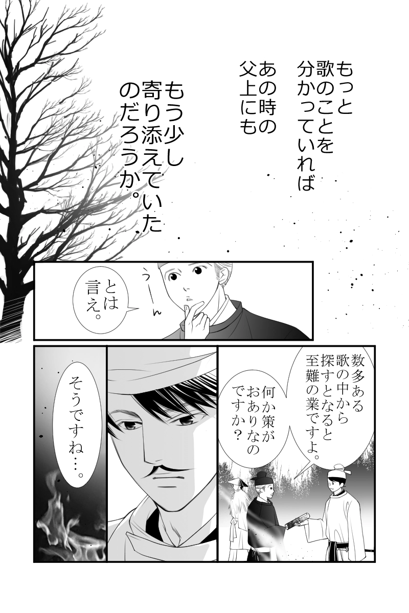 第三十五話　吾妹子が植えし梅