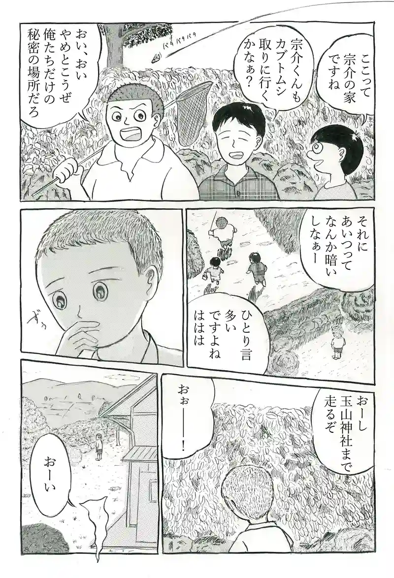 オリンピックと夏休み