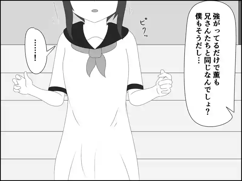１１７話：空元気