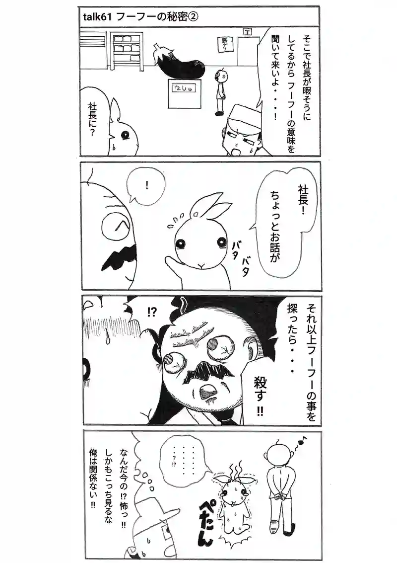 talk59、60、61