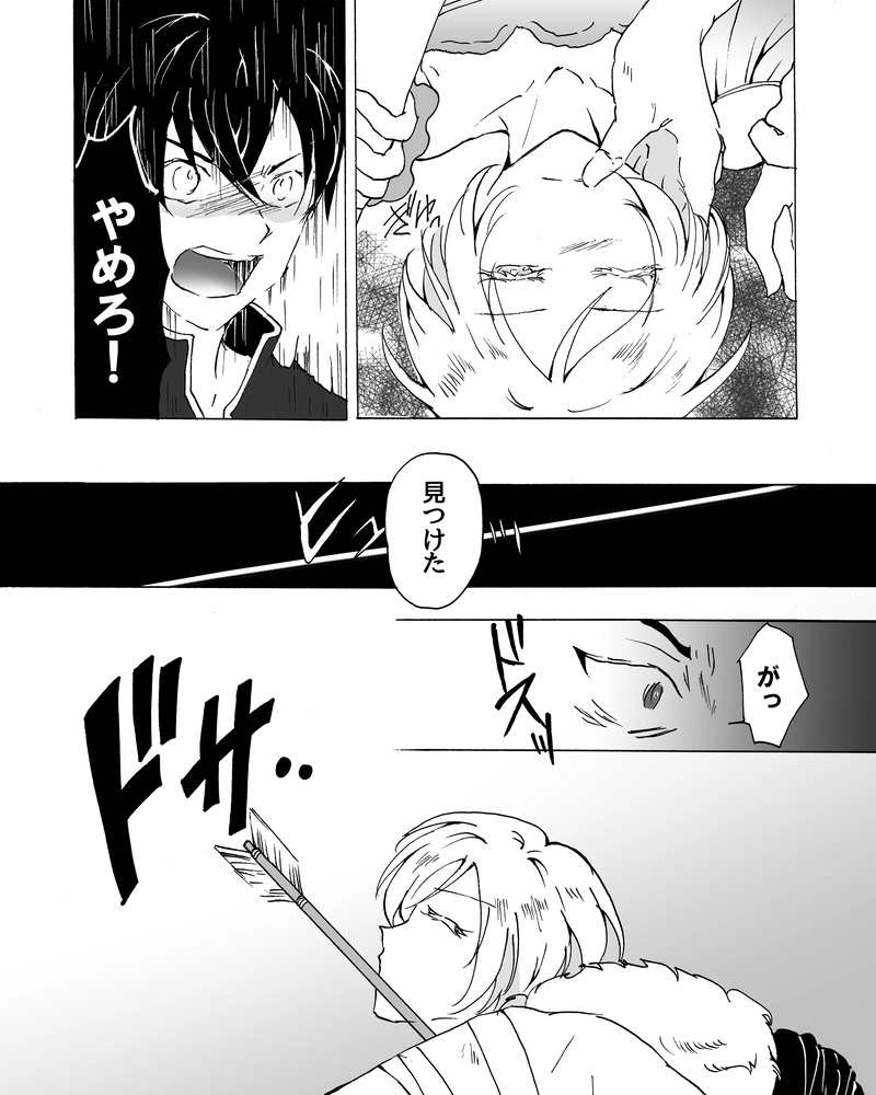 episode25.　ハーフ狩り