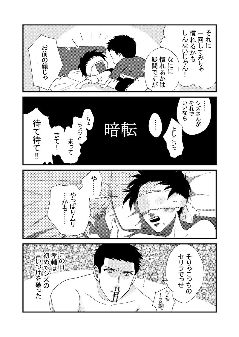 19話　お前の顔など見たくない！