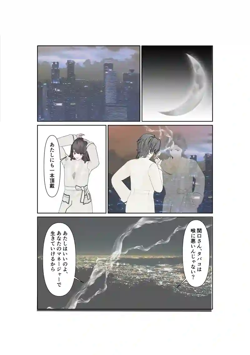 EP26/1:素直にもう一度