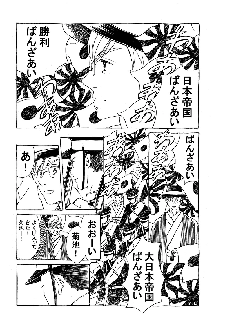 第百三十七話　哀しき歓喜。