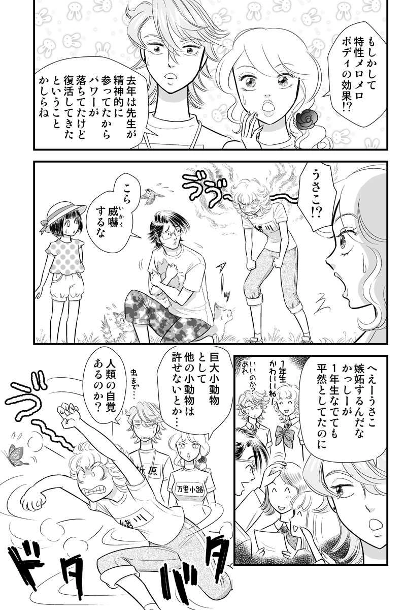 第二章９時限目「シンプルさは究極の洗練である」