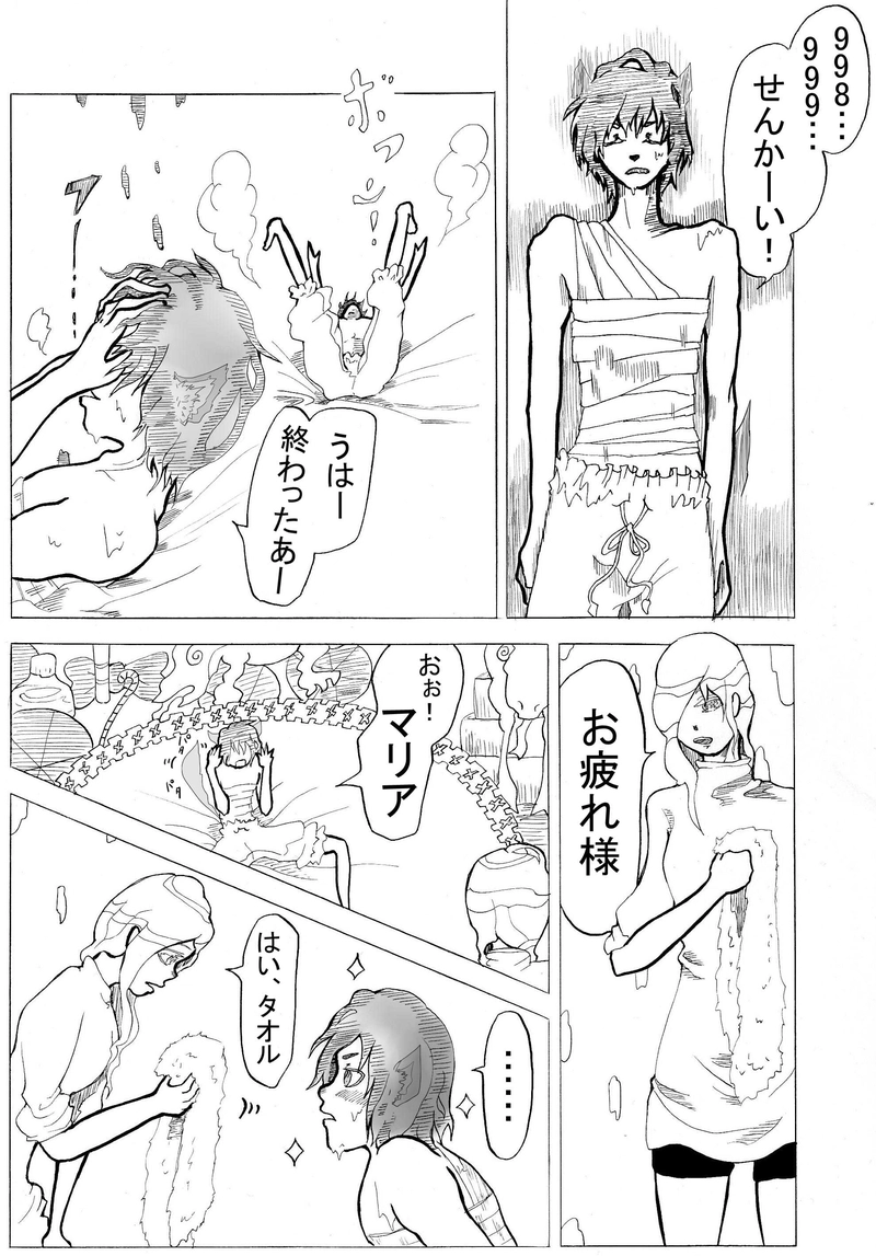 ＃10　『今宵は双子月の満ち日』