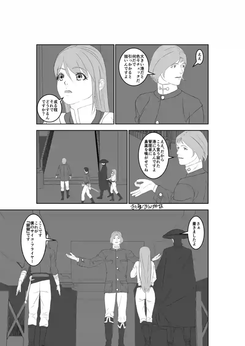 第56話