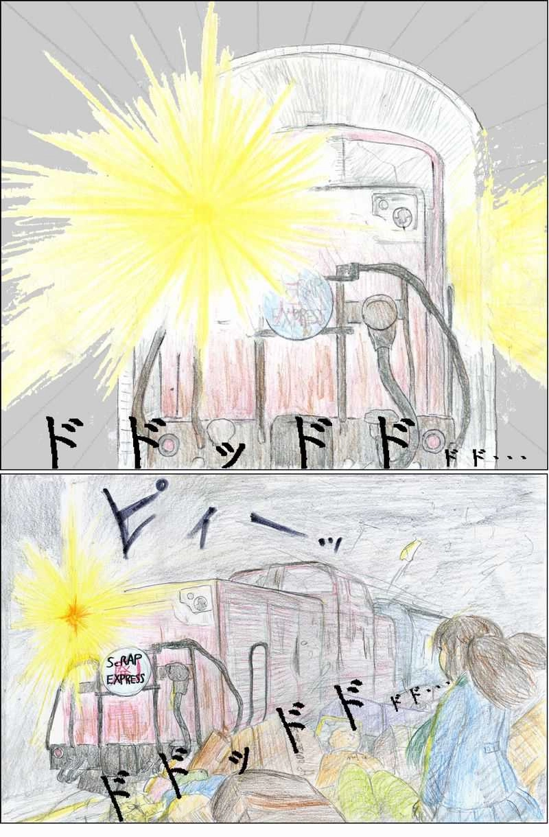 第2話　闇を照らす謎の列車