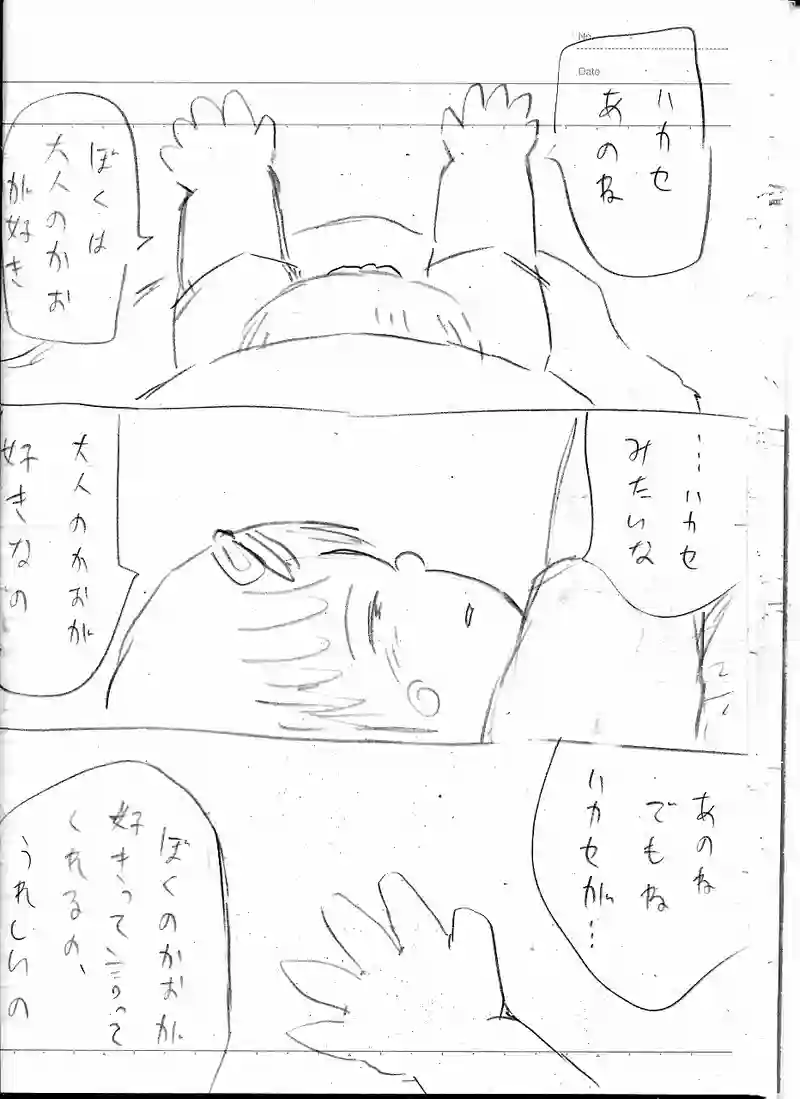 ３話「きみの顔」