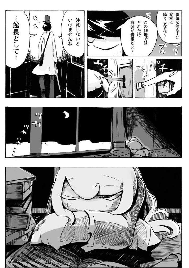 「アヤの夢」西部実験病棟編第3話