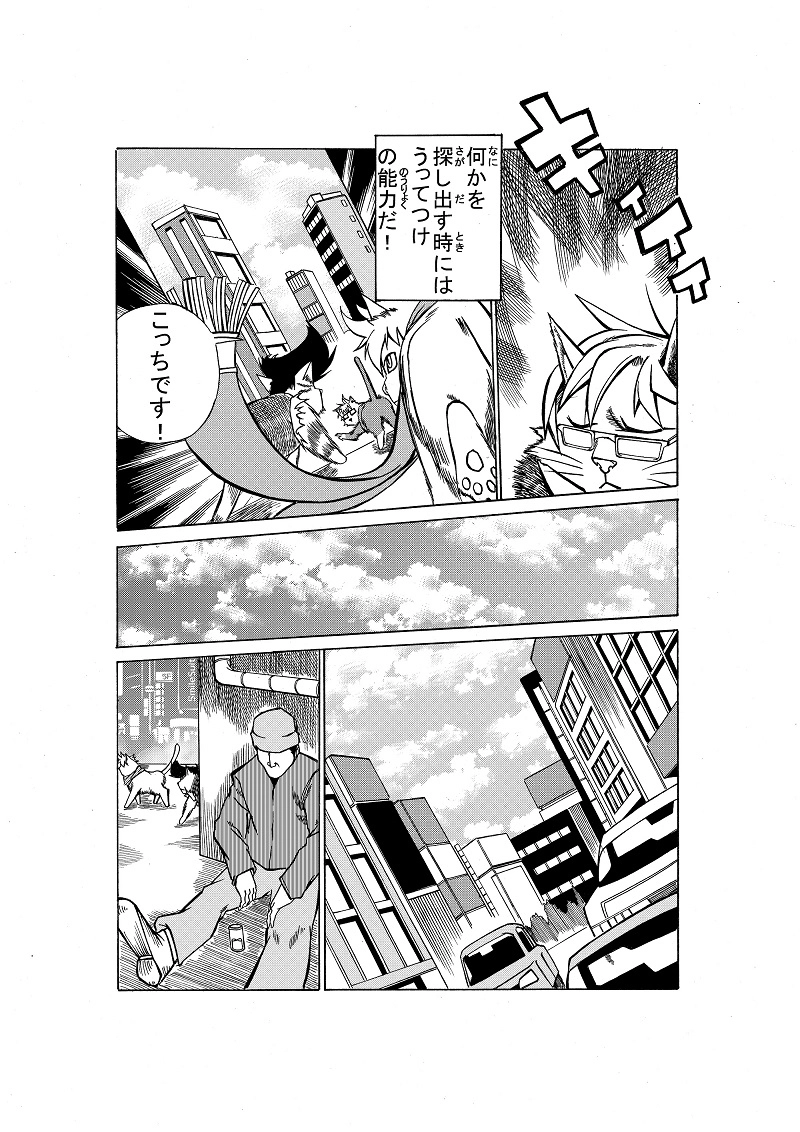 シュレディンガーの猫