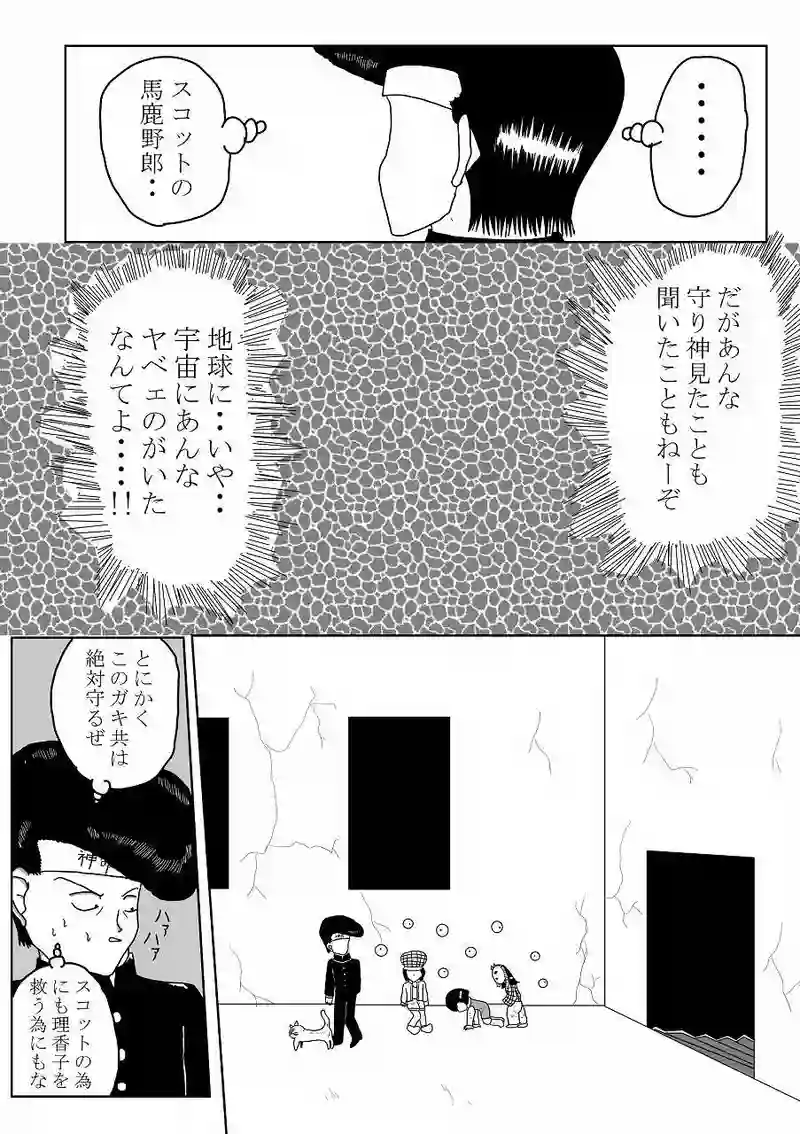 第26話「正義」