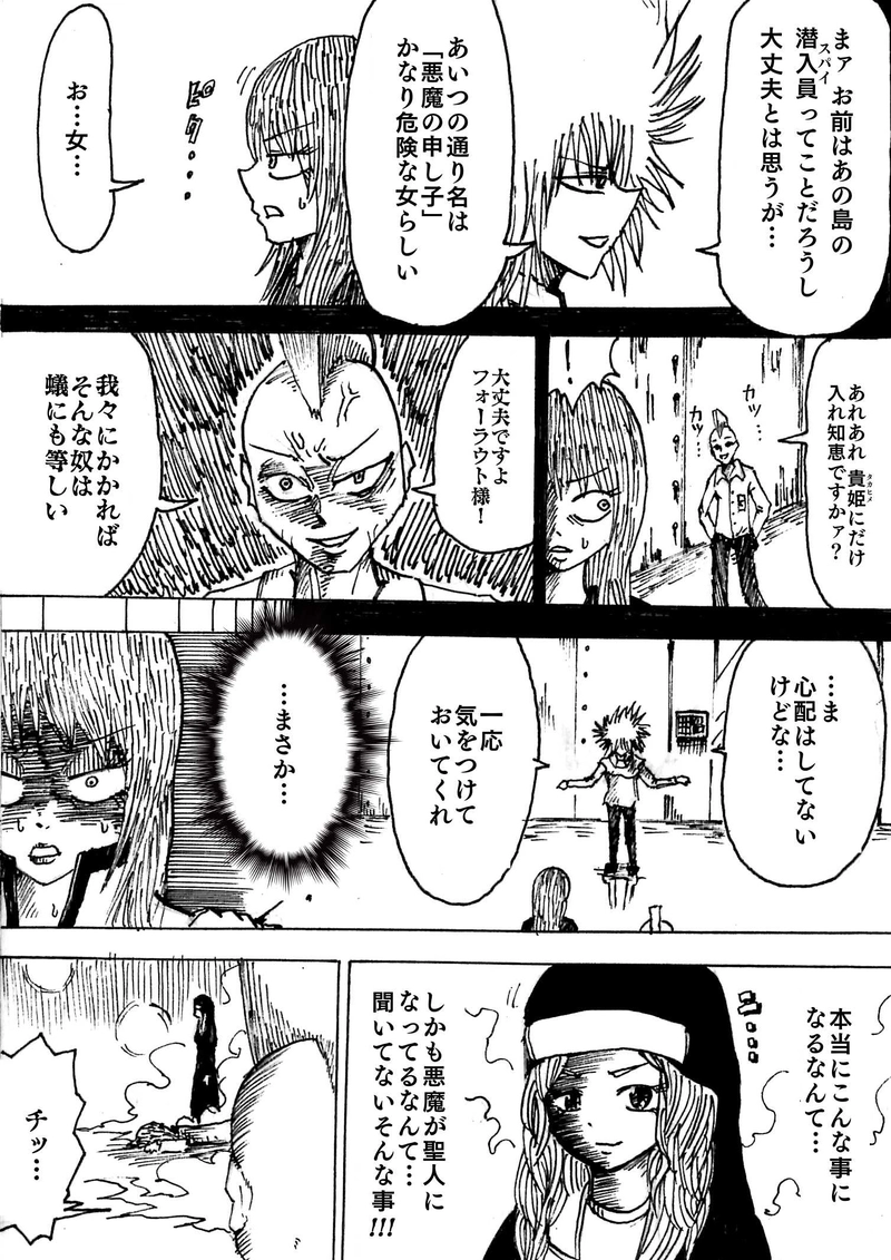 Re:036 Seven deadly sins 七つの大罪