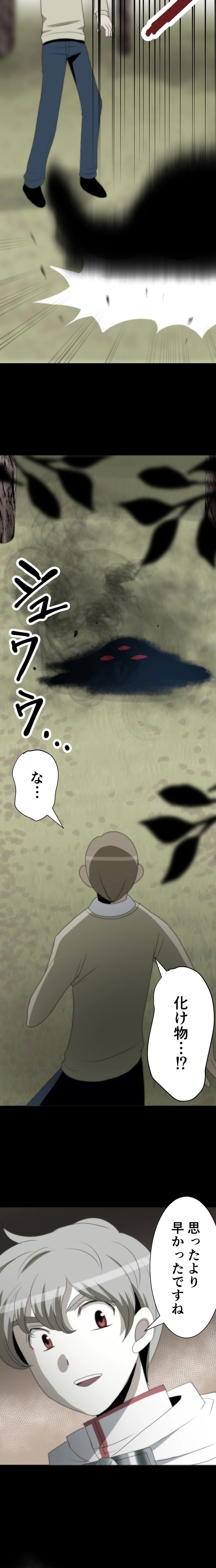 CASE26　女神の審判-5