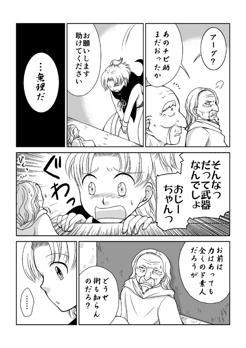 １１話「目覚め・前編」